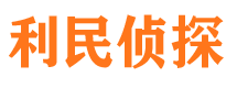 察布查尔侦探公司